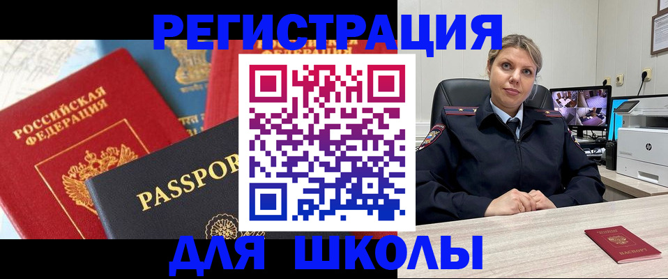 временная прописка в Заринске