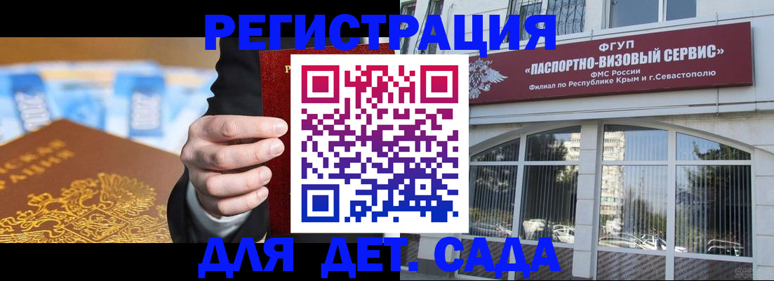 прописка иностранных граждан в Заринске
